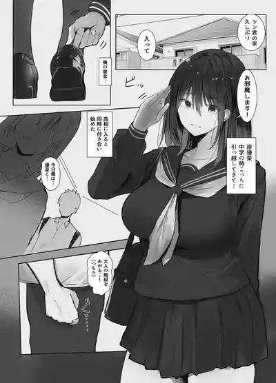 Miuri 2
