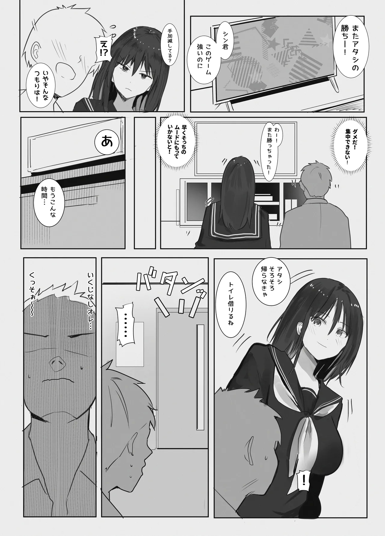 Miuri - Page 3