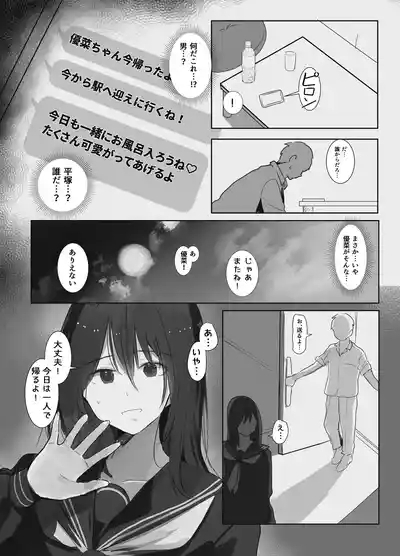 Miuri 4