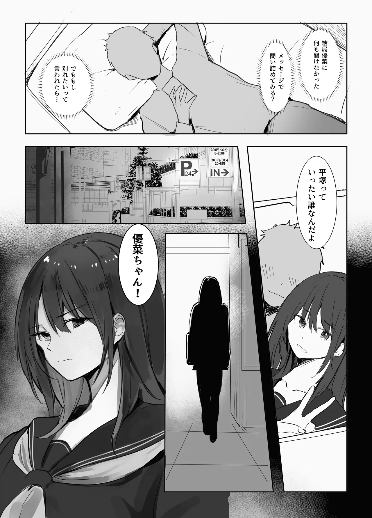 Miuri - Page 5