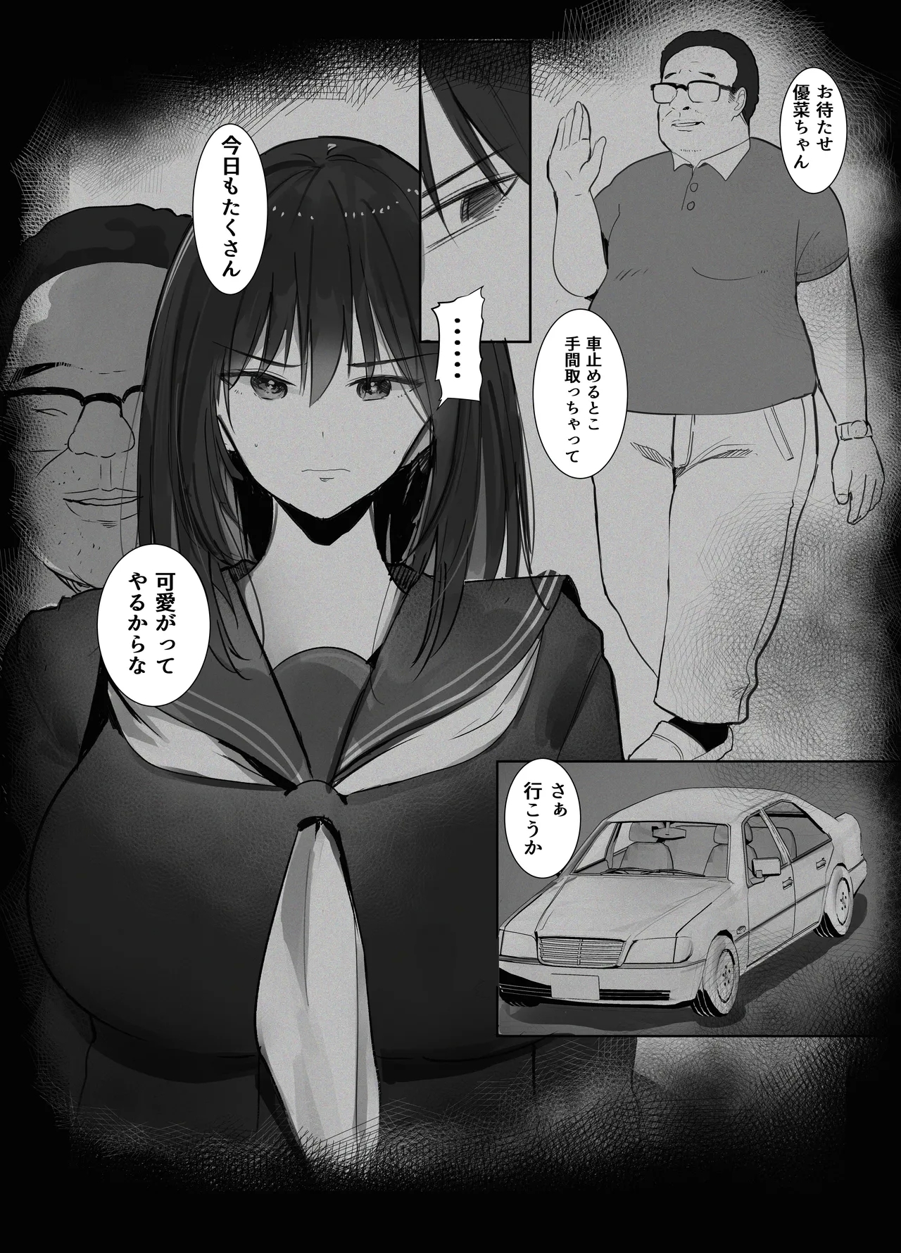 Miuri - Page 6