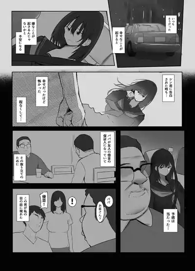Miuri 7