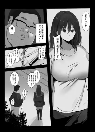 Miuri 8