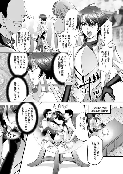 Kishidancho Hinata no Kougyaku Choukyouroku 3