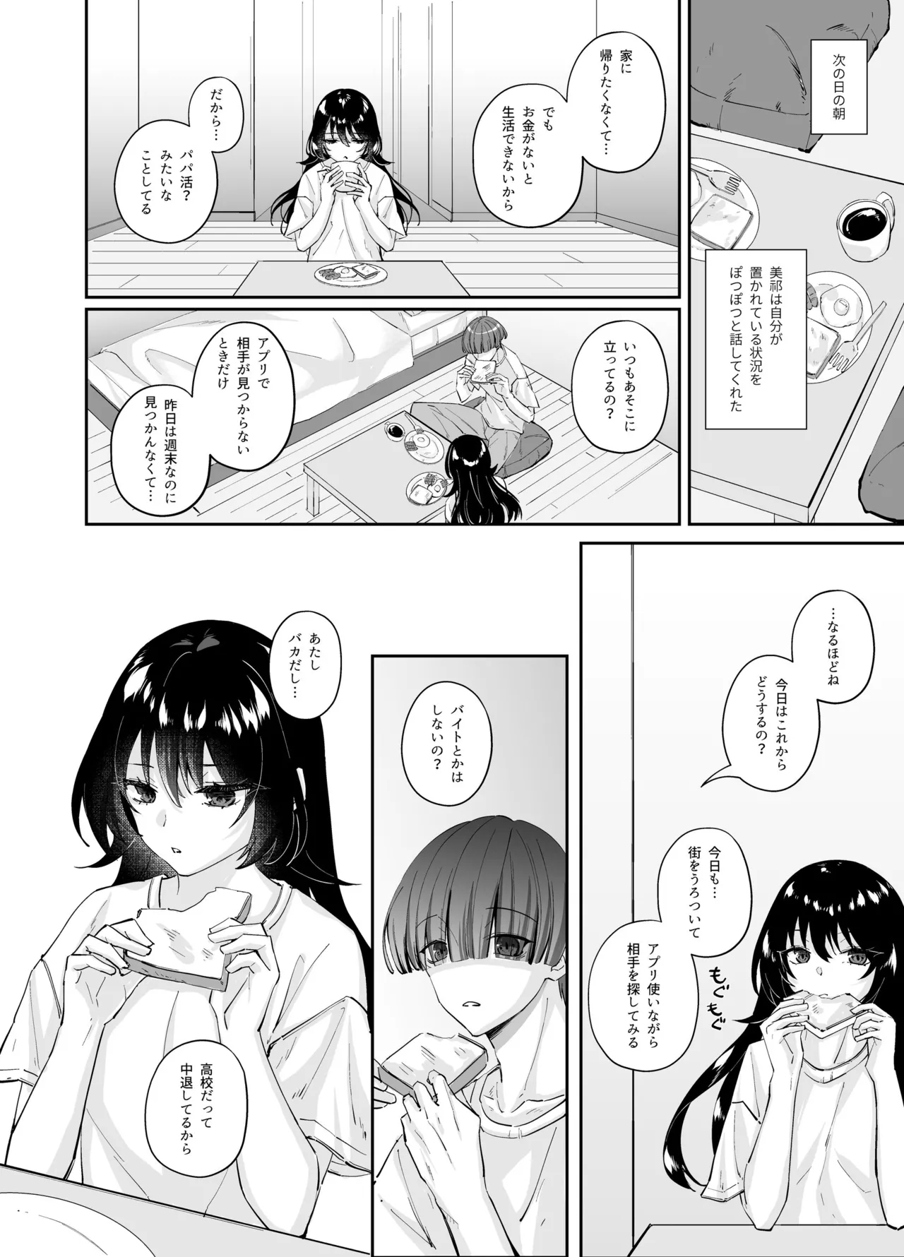 Zubunure no Nekokei Gal o Hirotta node Ie de Kau Koto ni Shimasu - Page 19