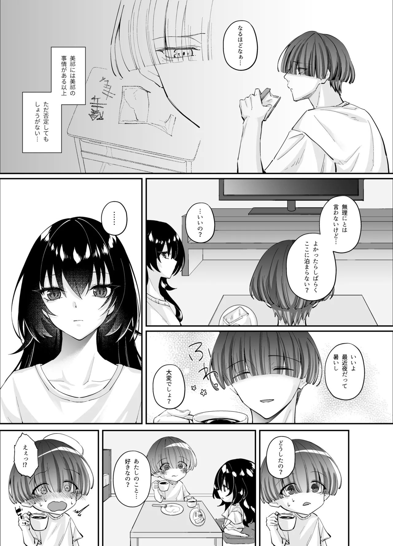 Zubunure no Nekokei Gal o Hirotta node Ie de Kau Koto ni Shimasu - Page 20