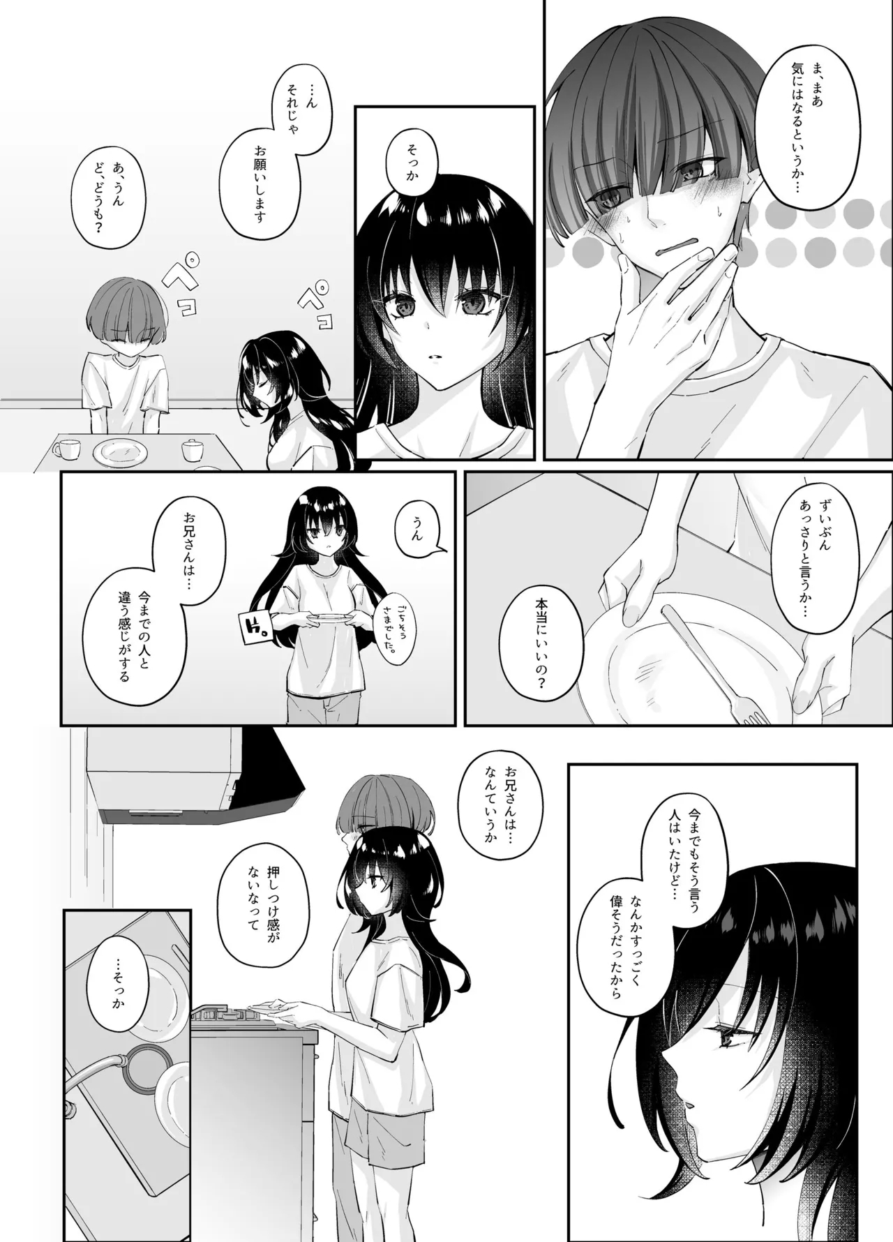 Zubunure no Nekokei Gal o Hirotta node Ie de Kau Koto ni Shimasu - Page 21