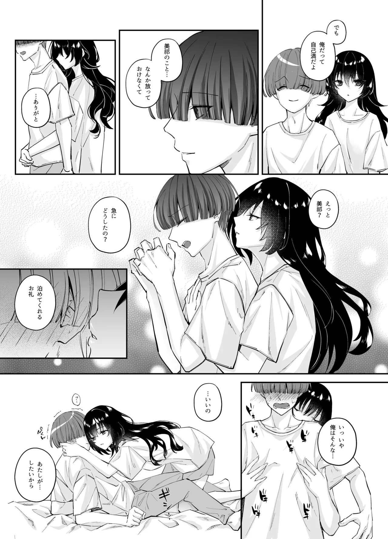 Zubunure no Nekokei Gal o Hirotta node Ie de Kau Koto ni Shimasu - Page 22