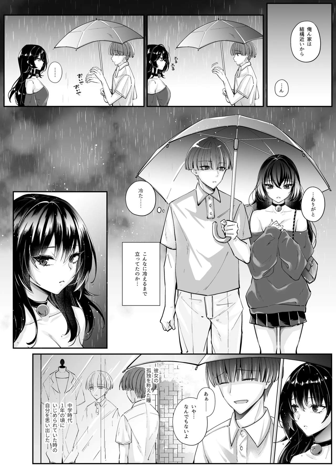 Zubunure no Nekokei Gal o Hirotta node Ie de Kau Koto ni Shimasu - Page 5