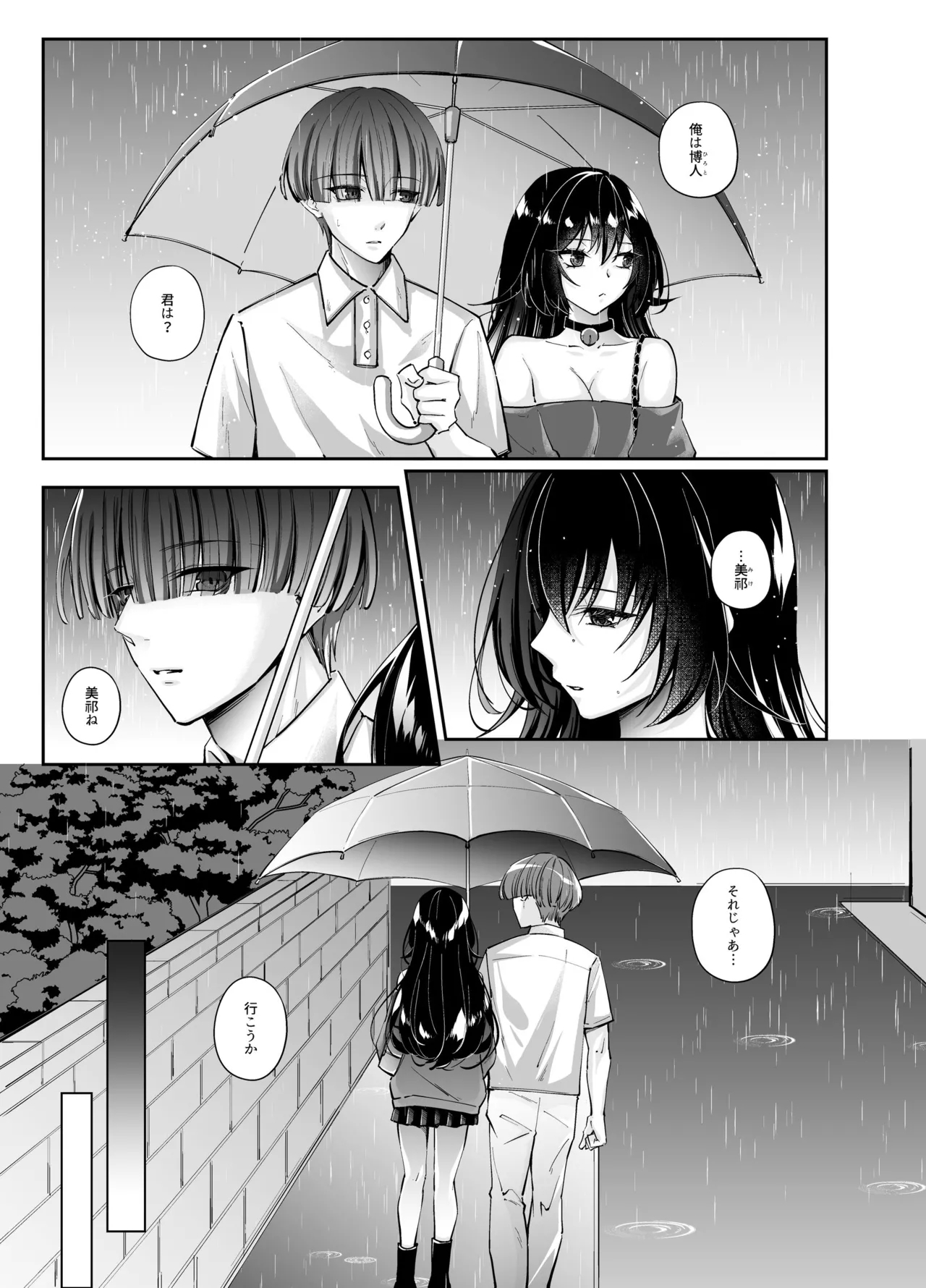 Zubunure no Nekokei Gal o Hirotta node Ie de Kau Koto ni Shimasu - Page 6