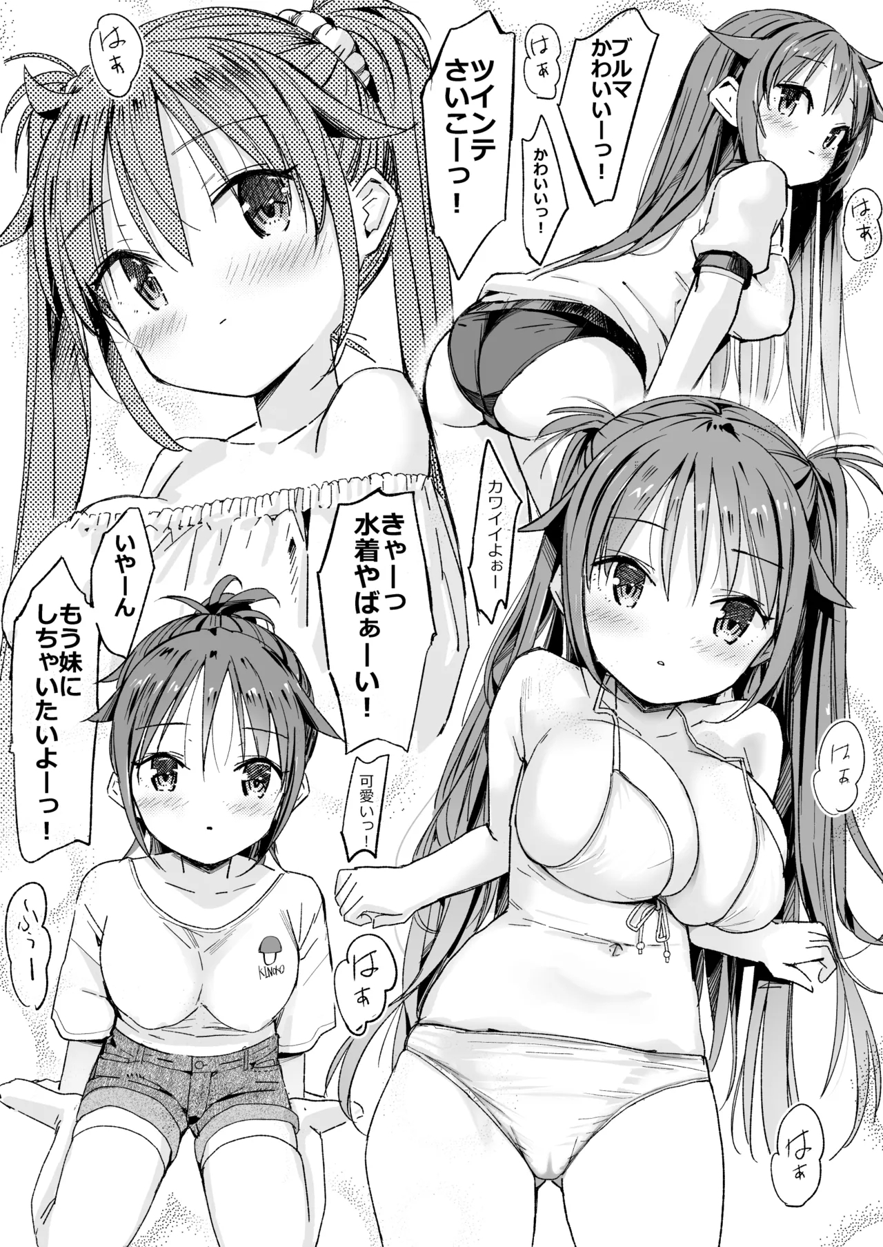 Kyonyuu Jiichan ga Watashi yori Ooki na Oppai ni Nacchatta.~ - Page 10