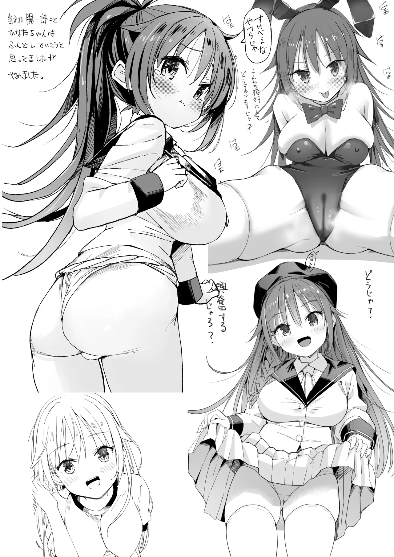 Kyonyuu Jiichan ga Watashi yori Ooki na Oppai ni Nacchatta.~ - Page 101