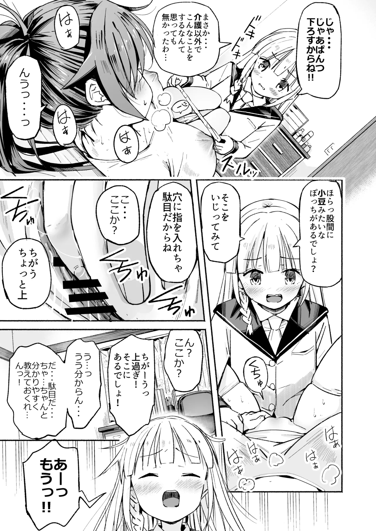 Kyonyuu Jiichan ga Watashi yori Ooki na Oppai ni Nacchatta.~ - Page 14