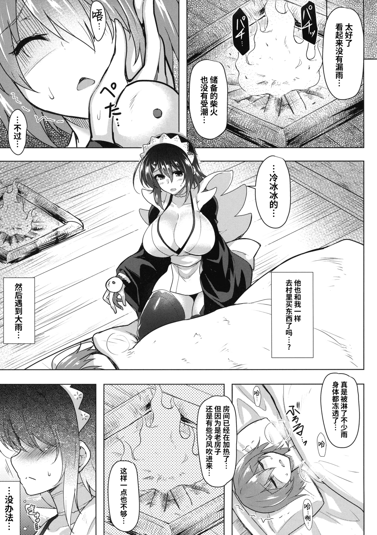 Tsuru no Amae-gaeshi - Page 7
