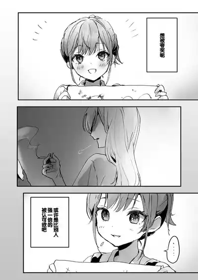 Orikou-san 1+2 3