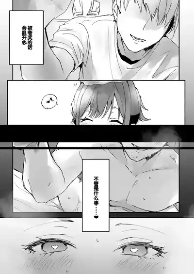 Orikou-san 1+2 4