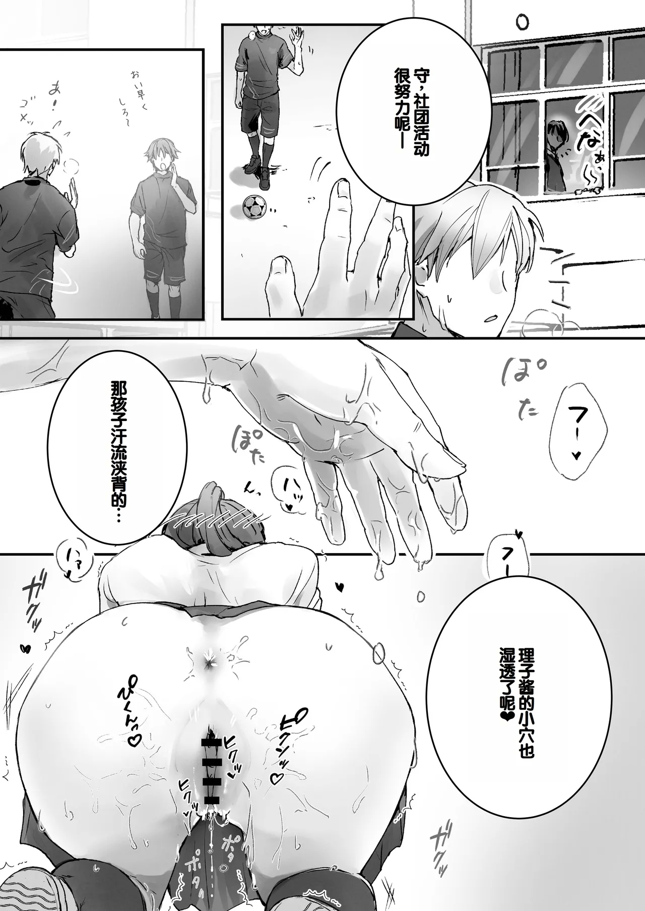 Orikou-san 1+2 - Page 6
