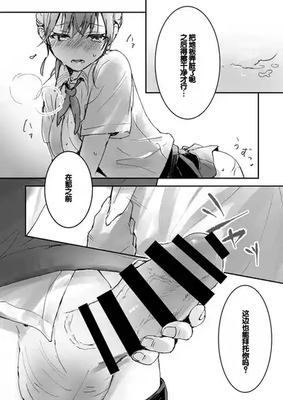 Orikou-san 1+2 7