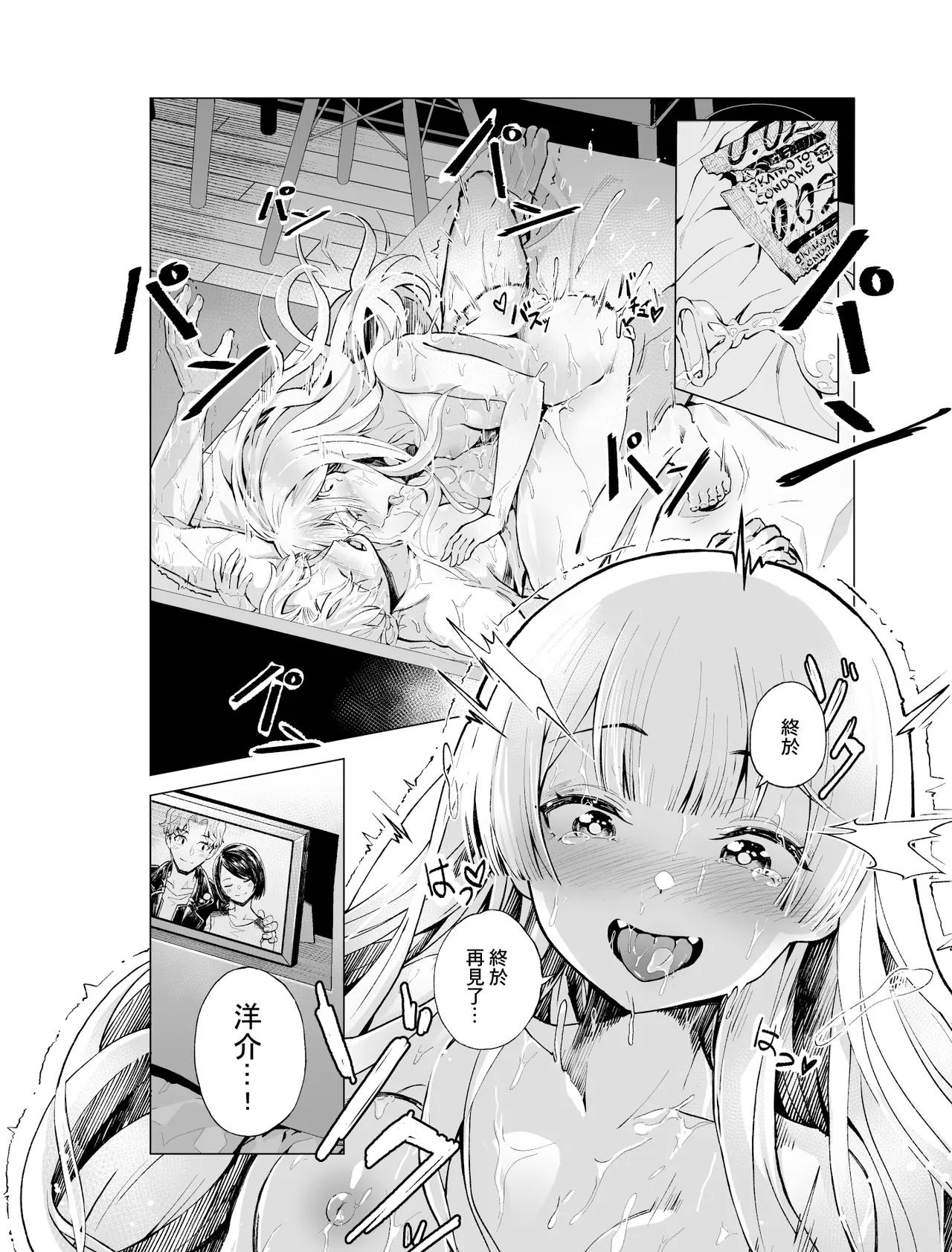 Yumemiru Banggal | 心懷夢想的樂隊辣妹 - Page 14