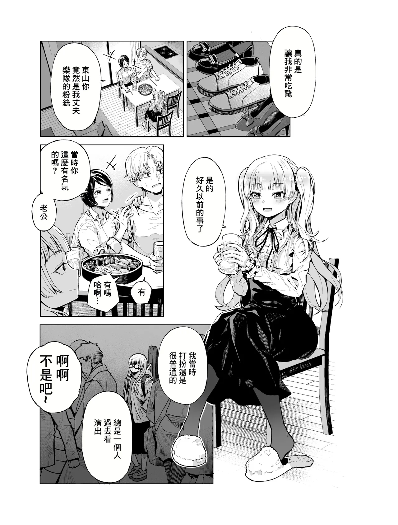 Yumemiru Banggal | 心懷夢想的樂隊辣妹 - Page 7