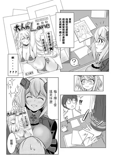 Roon no Hishokan Nisshi 3