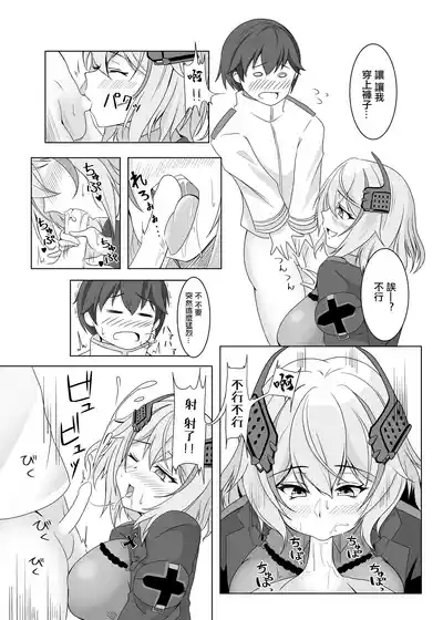 Roon no Hishokan Nisshi 5