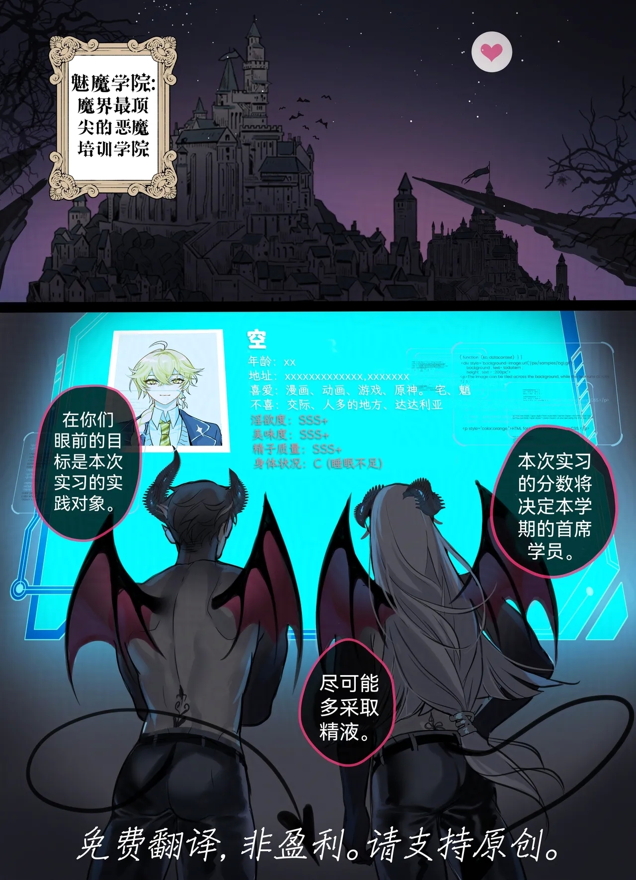 【Pcrow]合集：潜规则&魅魔 - Page 1
