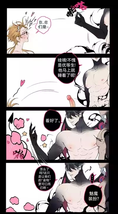 【Pcrow]合集：潜规则&魅魔 3