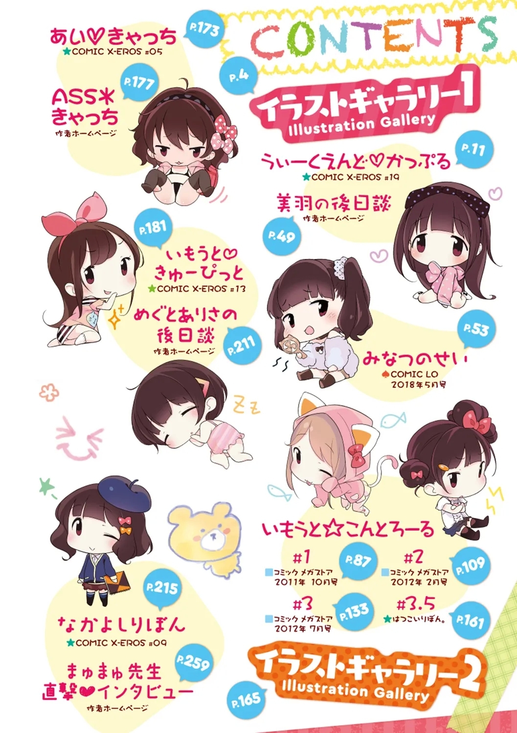 Motto! Hatsukoi Ribbon. - Page 5