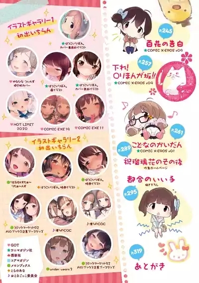 Motto! Hatsukoi Ribbon. 6