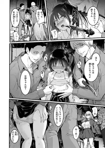 Shimai 10