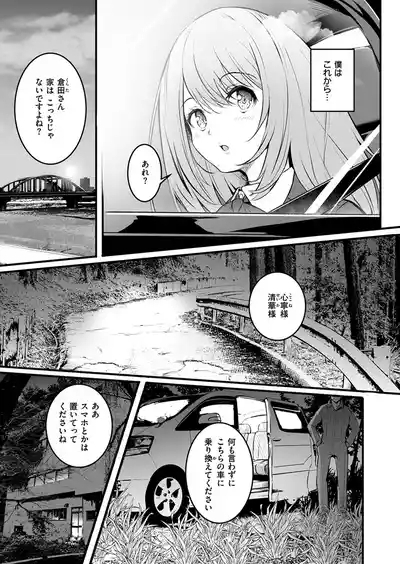 Shimai 7