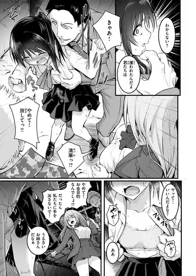 Shimai 9