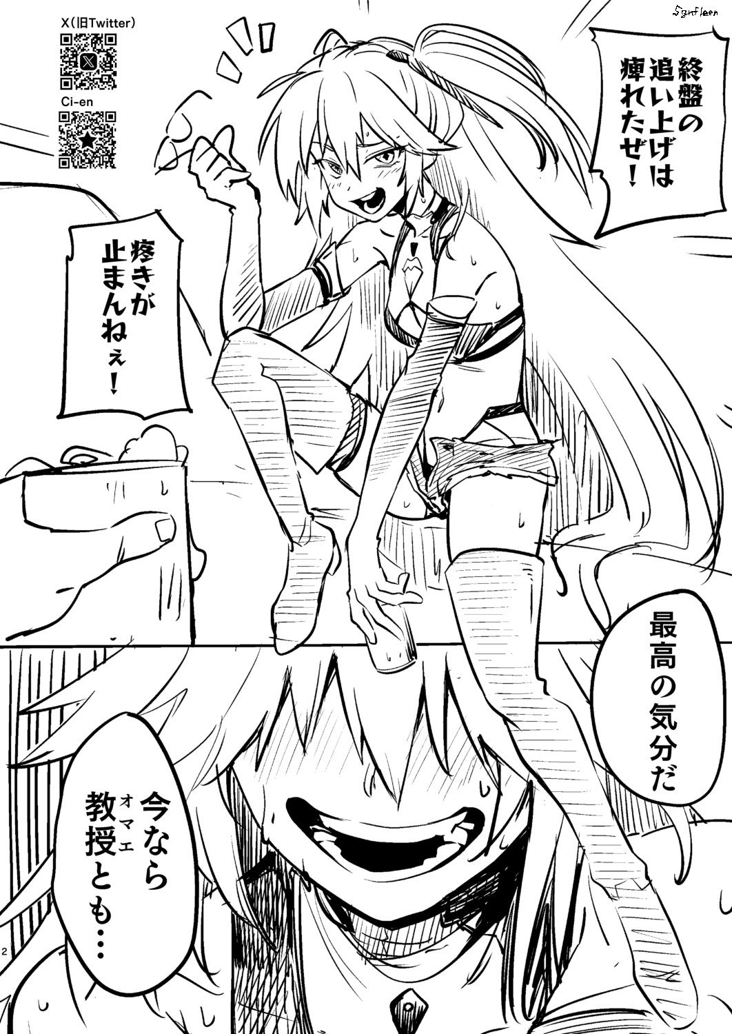 【sgnfleen】レースクイーン坂口希ペラ本【成人向け】 2