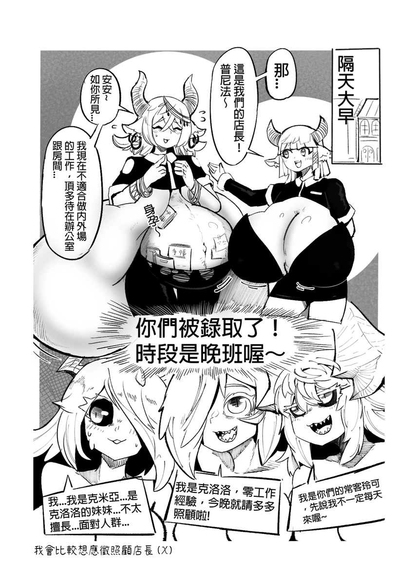 系列原創漫畫_龍女◆騎士 by worldenderdragon - Page 14