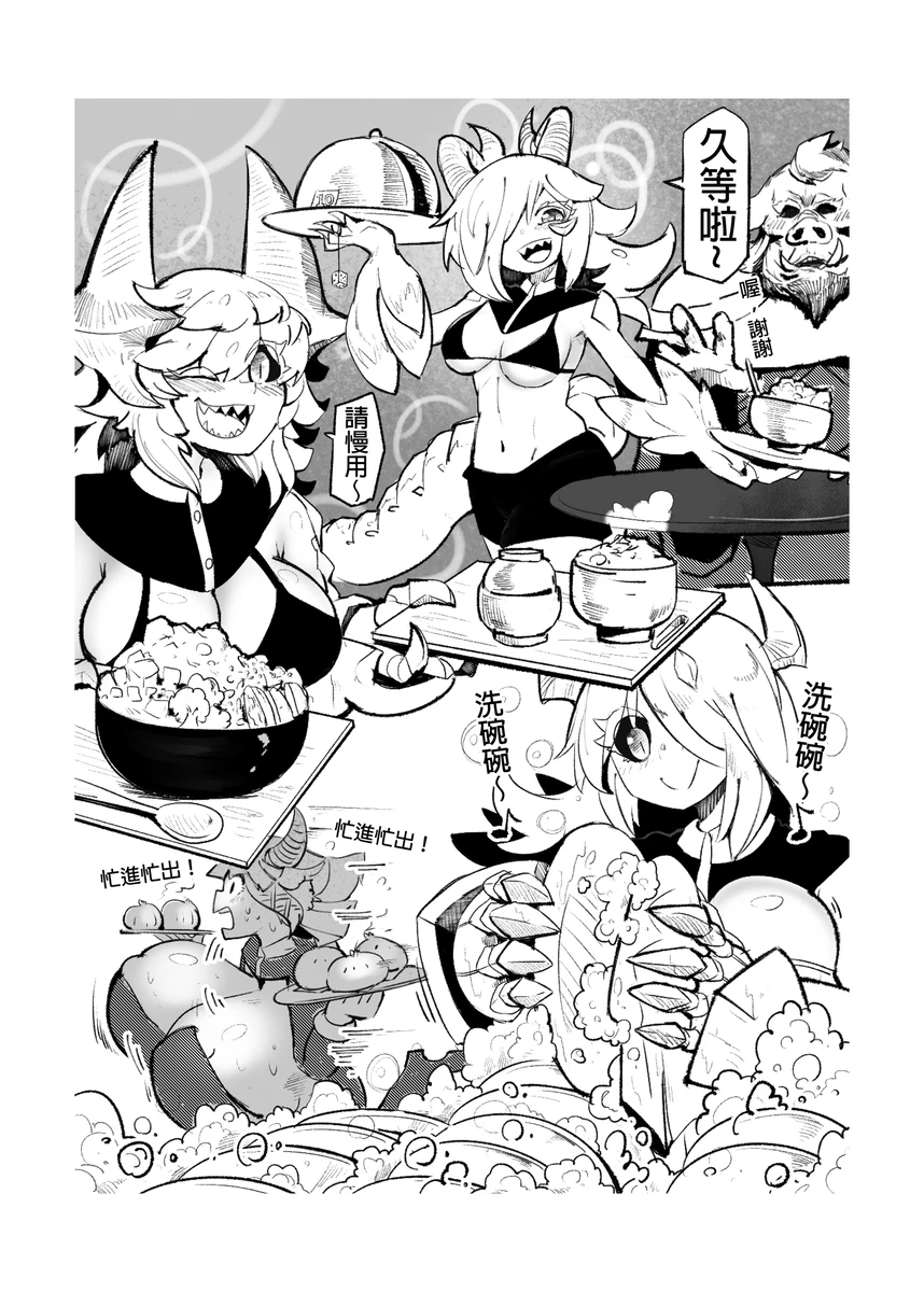 系列原創漫畫_龍女◆騎士 by worldenderdragon - Page 16