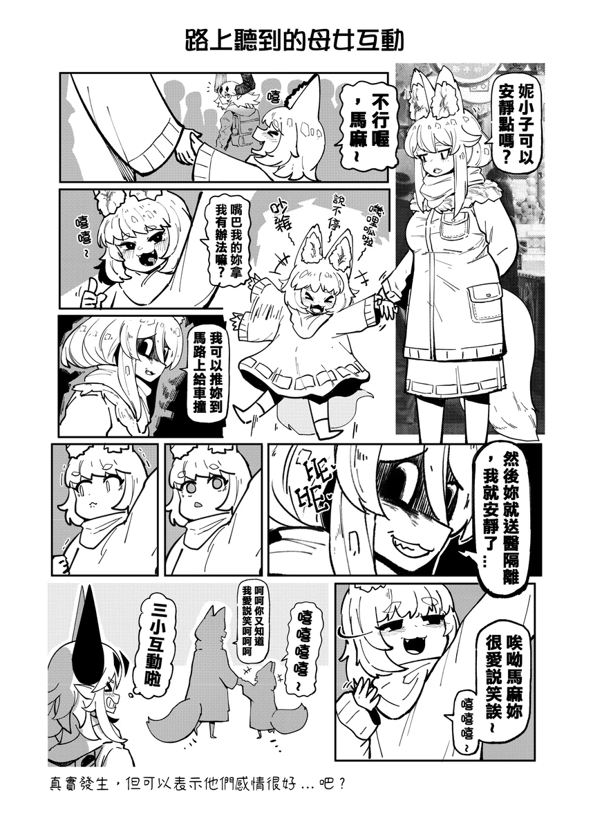 系列原創漫畫_龍女◆騎士 by worldenderdragon - Page 242