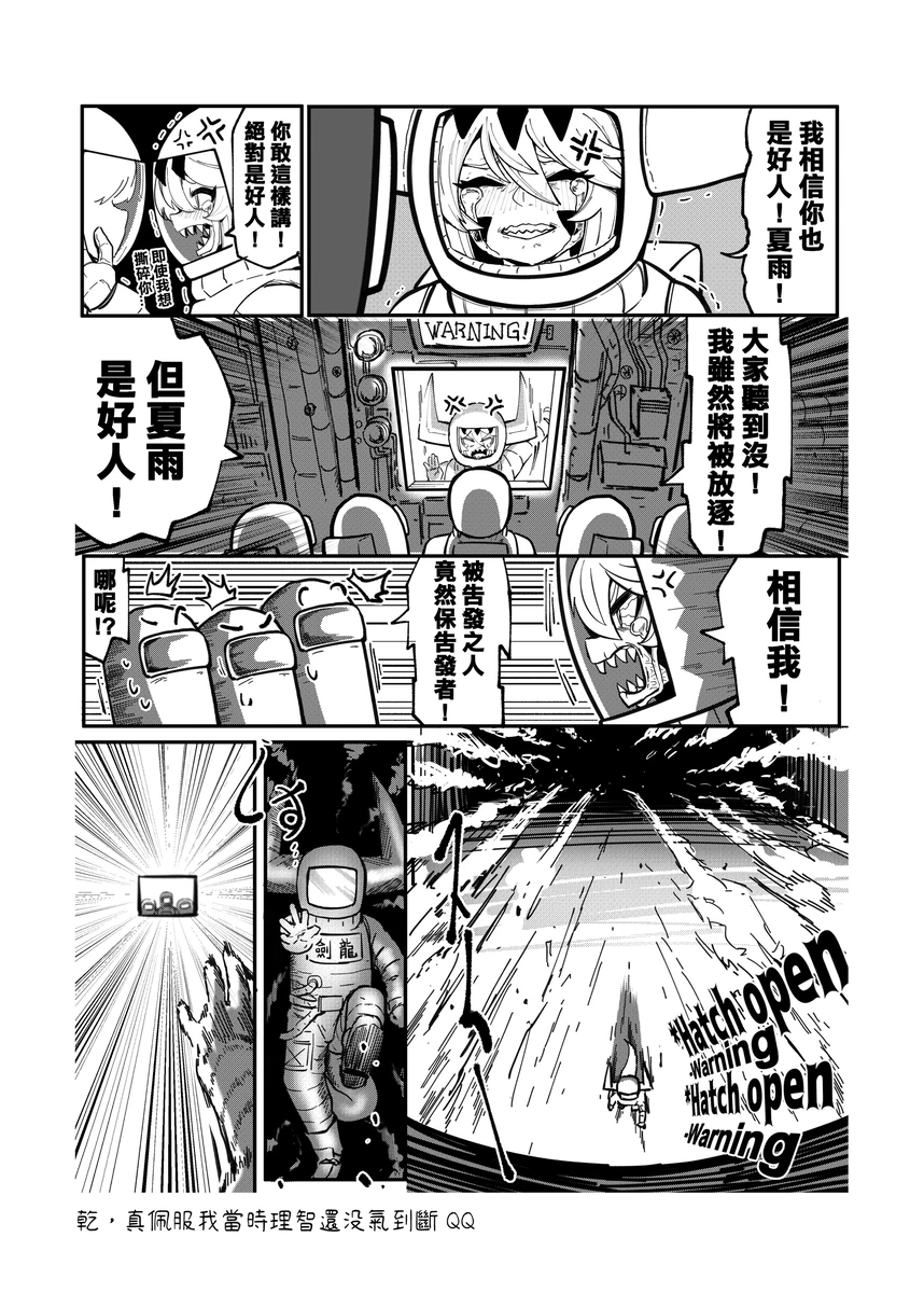 系列原創漫畫_龍女◆騎士 by worldenderdragon - Page 245