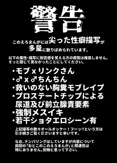Omoi Dashite wa Ikenai Kioku 2