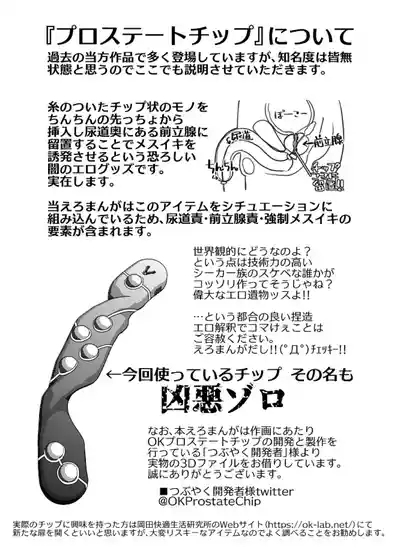 Omoi Dashite wa Ikenai Kioku 3