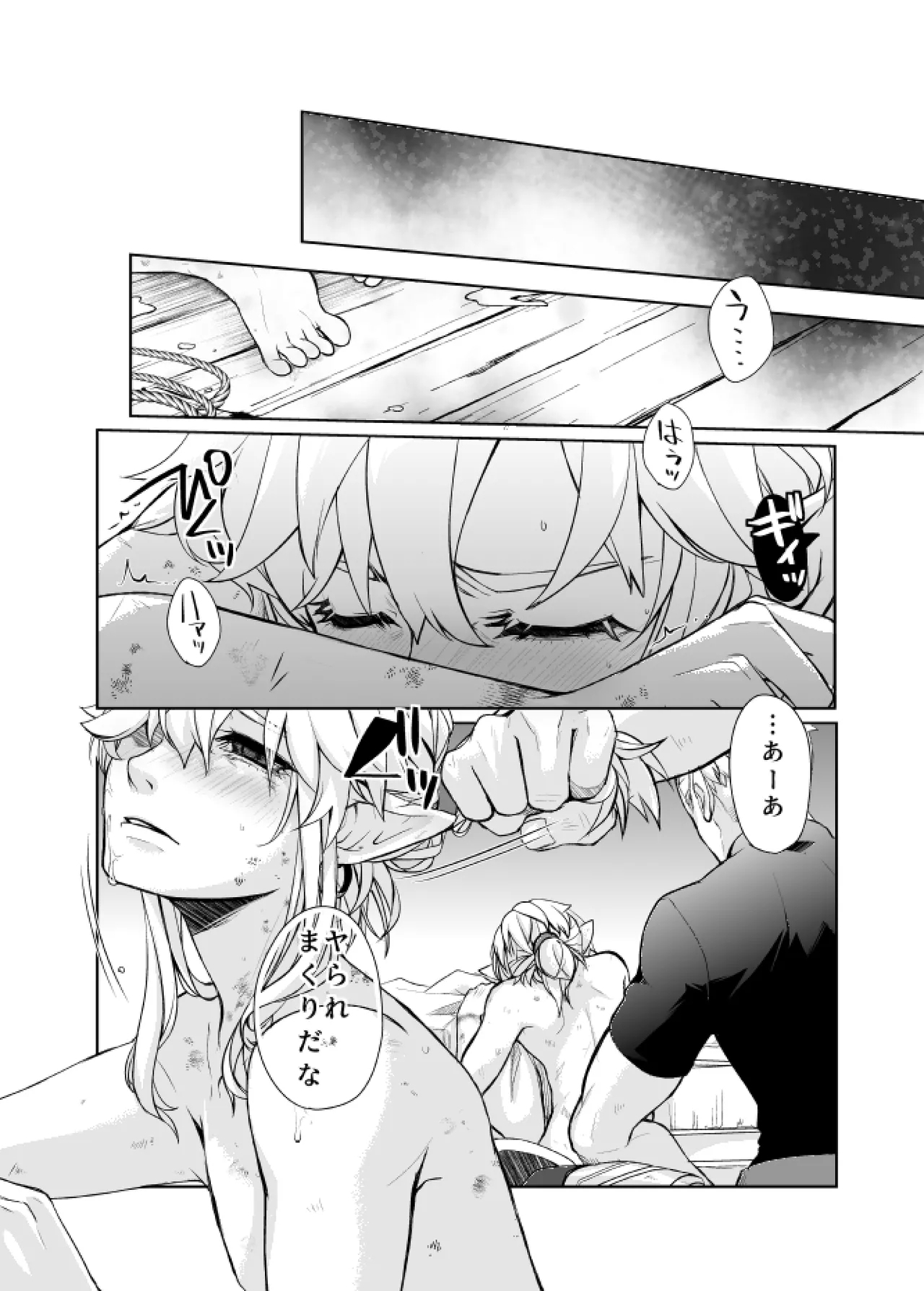 Omoi Dashite wa Ikenai Kioku - Page 4