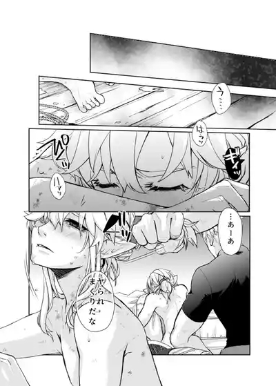 Omoi Dashite wa Ikenai Kioku 4