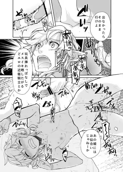 Omoi Dashite wa Ikenai Kioku 7