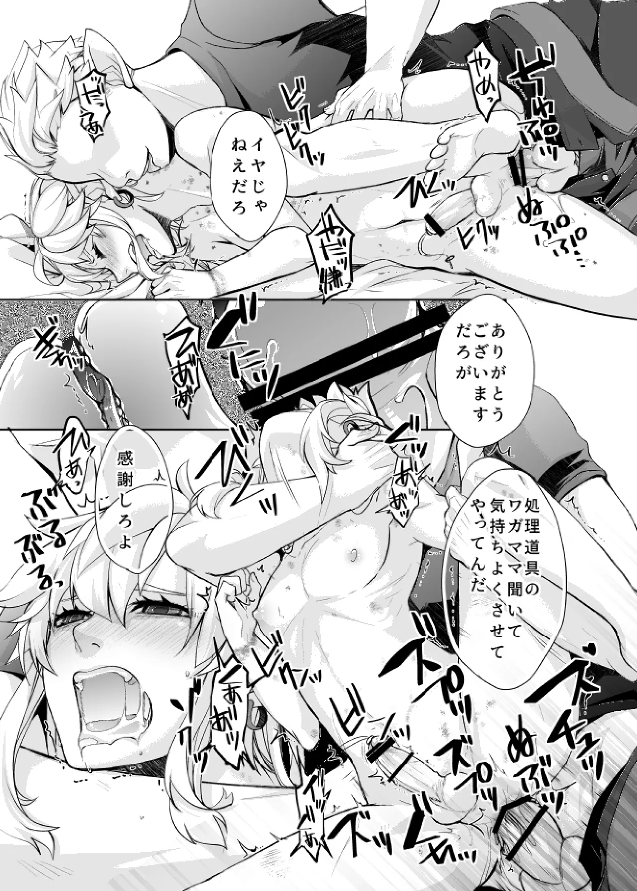 Omoi Dashite wa Ikenai Kioku - Page 9