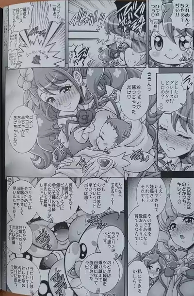 Hikari no Hara x Bara - SPARKLE THE HARABARA 5