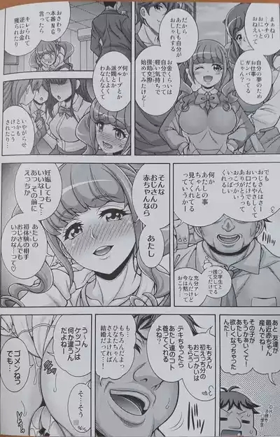 Hikari no Hara x Bara - SPARKLE THE HARABARA 7