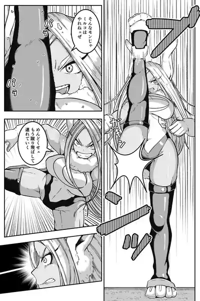 激突ミルコVS偽ミルコ発情大決戦 7