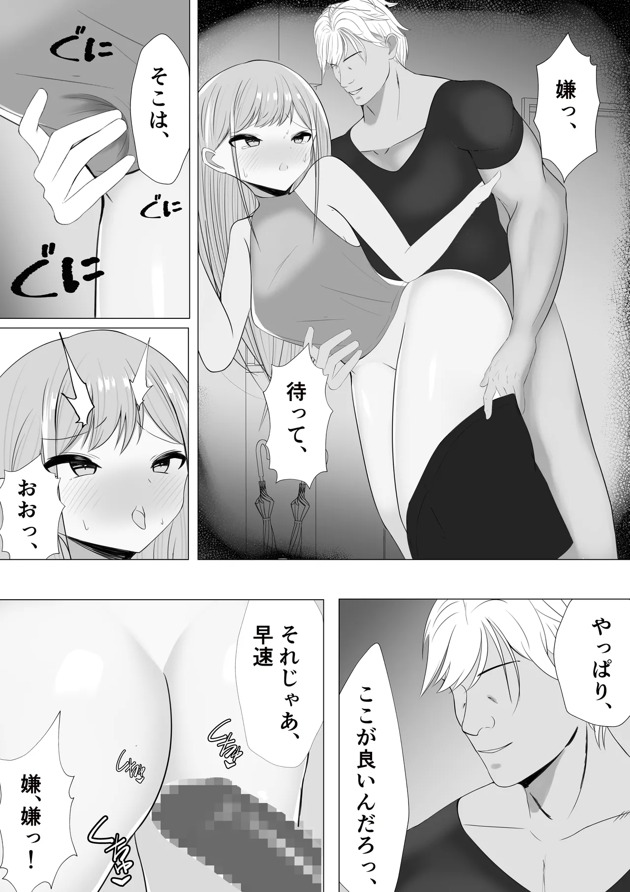 Ai Saeareba Daijoubu to Omotteita Jiki ga Watashi ni mo Arimashita - Page 11