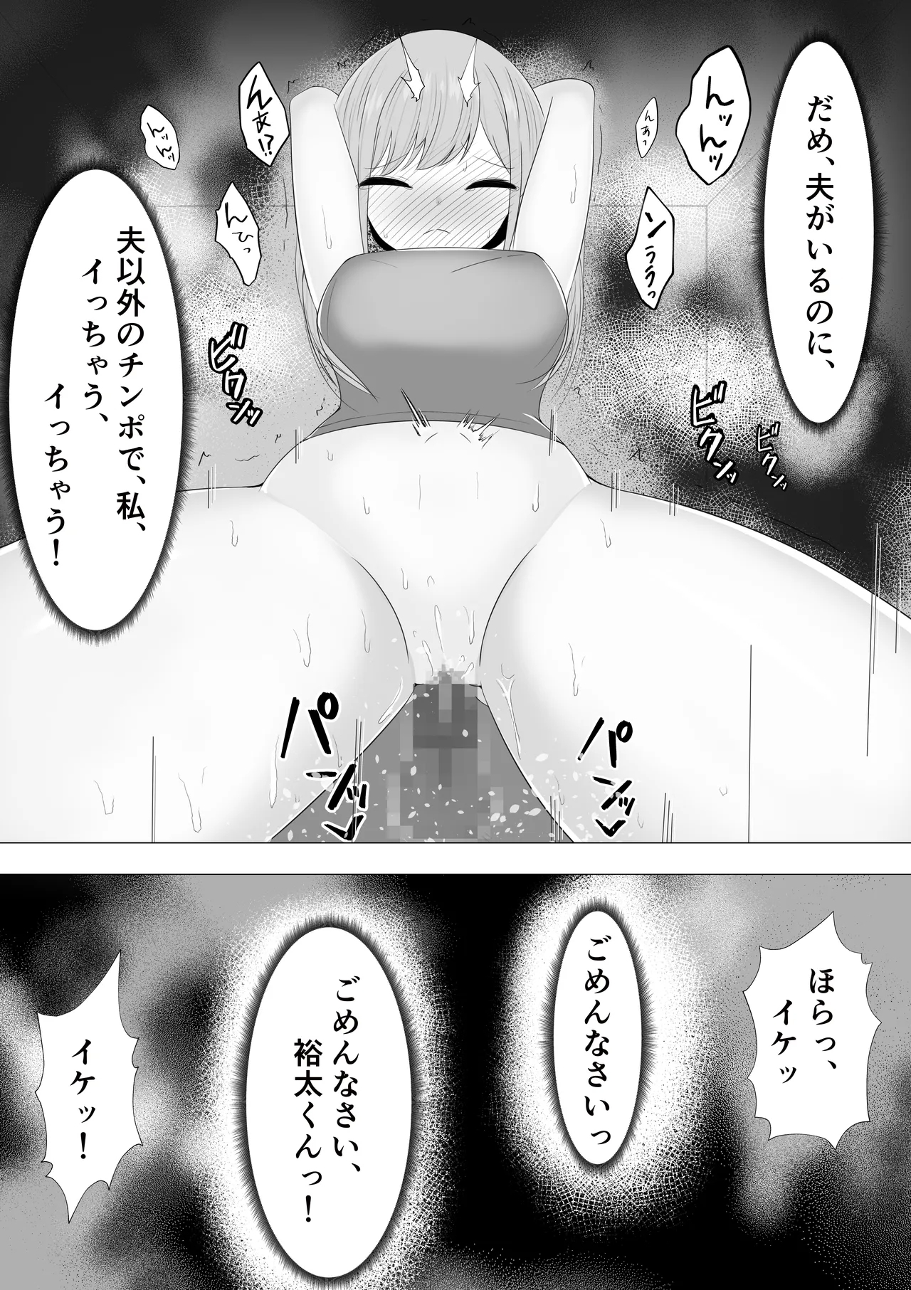 Ai Saeareba Daijoubu to Omotteita Jiki ga Watashi ni mo Arimashita - Page 14