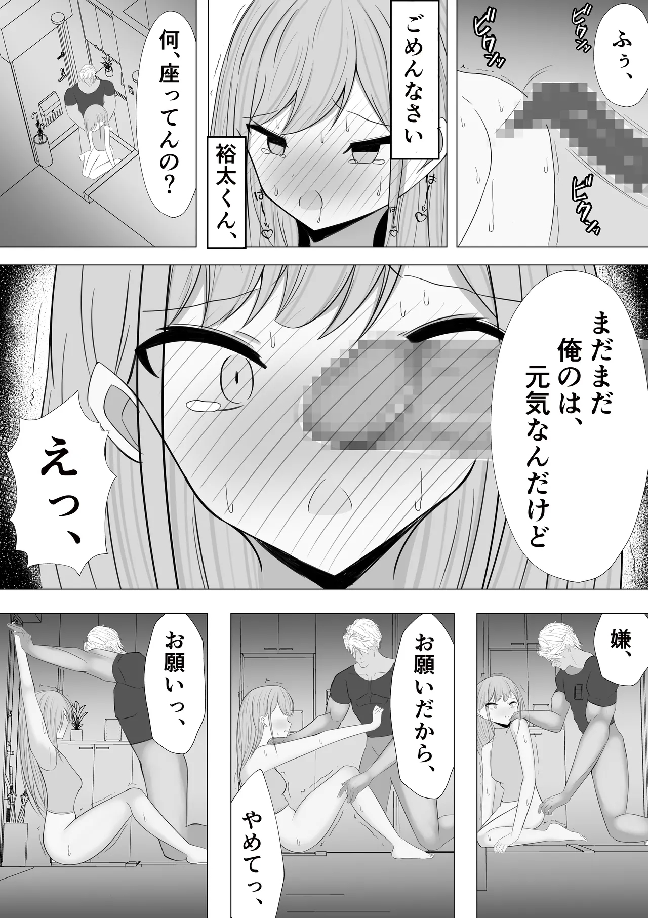 Ai Saeareba Daijoubu to Omotteita Jiki ga Watashi ni mo Arimashita - Page 16